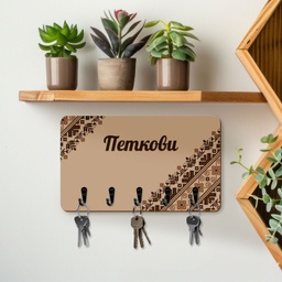 [099438-5] Закачалка за ключове &quot;Народни мотиви&quot;