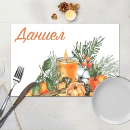 [099202-49] Подложка за хранене &quot;Ароматна Коледа&quot; - с Венец