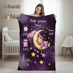 [099259/146/7-45] Персонализирано плюшено одеяло "Мече сред звездите" (Лилаво)
