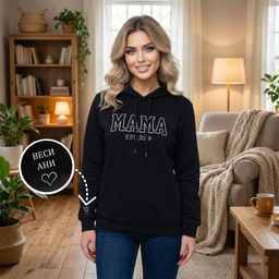 [0PS0100-6] Персонализирано Дамско Худи "Мама от..."