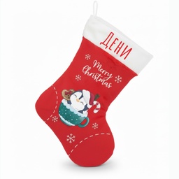 [0099411-7] Персонализиран Коледен Чорап "Коледен релакс"
