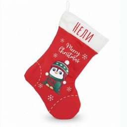 [0099411-9] Персонализиран Коледен Чорап "Пингвинчето Оли"