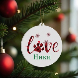 [099412/099416-7] Персонализирана Коледна Играчка за Елха "Лапичка"