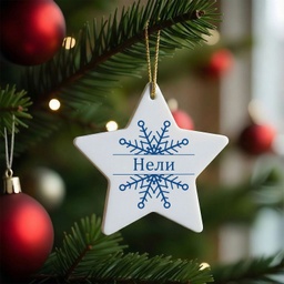 [099414/099418-3] Персонализирана Коледна Играчка за Елха "Снежинка" - Звезда