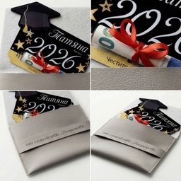 [099451] Персонализирана Картичка със Свитък за Абитуриент и Абсолвент