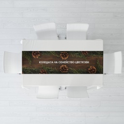 [099200-7] Тишлайфер за маса - Семеен уют